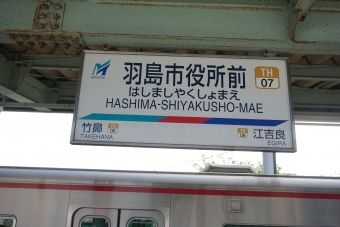 須賀駅から羽島市役所前駅の乗車記録(乗りつぶし)写真