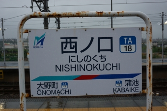 榎戸駅から西ノ口駅の乗車記録(乗りつぶし)写真
