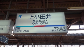 東枇杷島駅から上小田井駅の乗車記録(乗りつぶし)写真