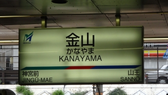 栄生駅から金山駅の乗車記録(乗りつぶし)写真