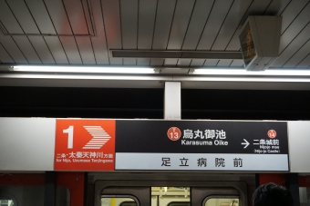 烏丸御池駅から太秦天神川駅の乗車記録(乗りつぶし)写真