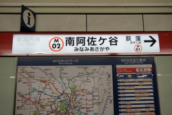 新高円寺駅から南阿佐ケ谷駅の乗車記録(乗りつぶし)写真