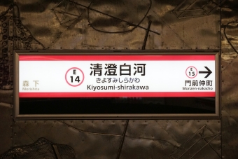 両国駅から清澄白河駅の乗車記録(乗りつぶし)写真