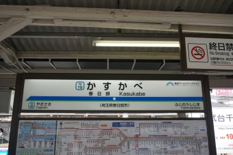 春日部駅から南桜井駅の乗車記録(乗りつぶし)写真