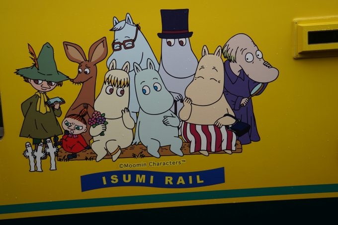 鉄道乗車記録の写真:乗車した列車(外観)(3)        「ムーミン列車」