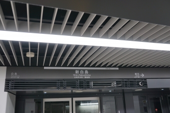 新白島駅から広域公園前駅の乗車記録(乗りつぶし)写真