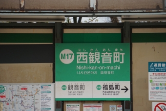 高須駅から西観音町停留場の乗車記録(乗りつぶし)写真