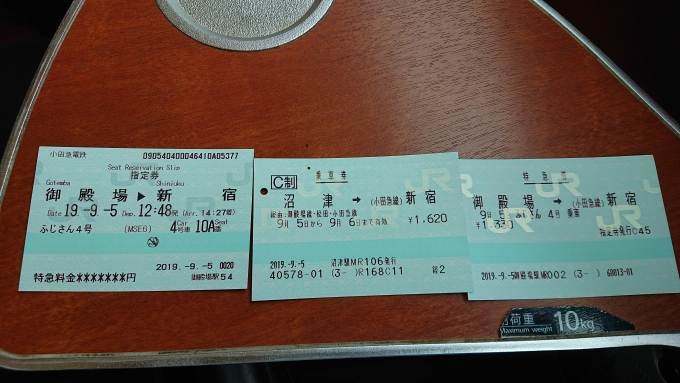 鉄道乗車記録の写真:きっぷ(1)     「使ったきっぷ
指定券と特急券が別に発行されました」