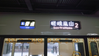 京都駅から 梅小路京都西駅の乗車記録(乗りつぶし)写真