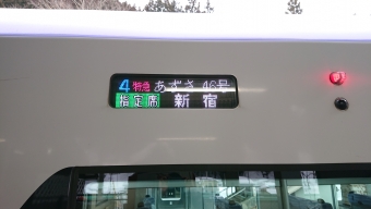 南小谷駅から八王子駅の乗車記録(乗りつぶし)写真