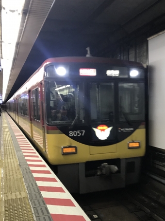 淀屋橋駅から出町柳駅:鉄道乗車記録の写真