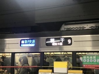 高槻駅から新大阪駅の乗車記録(乗りつぶし)写真