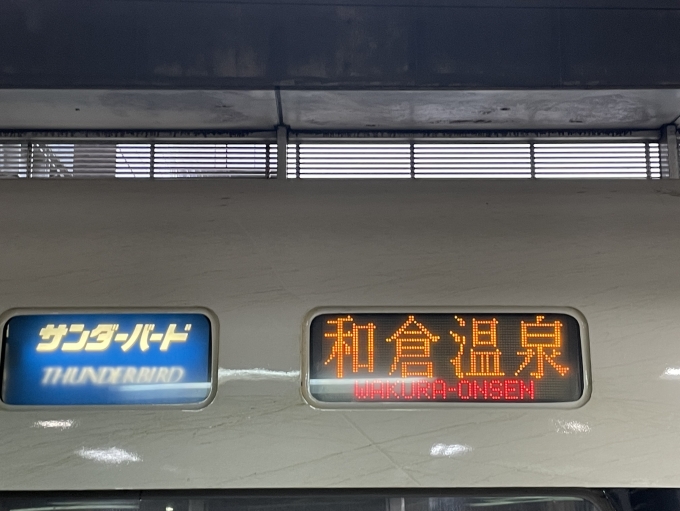 鉄道乗車記録の写真:方向幕・サボ(1)     