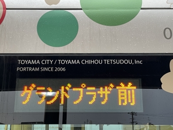 岩瀬浜駅から富山駅停留場の乗車記録(乗りつぶし)写真
