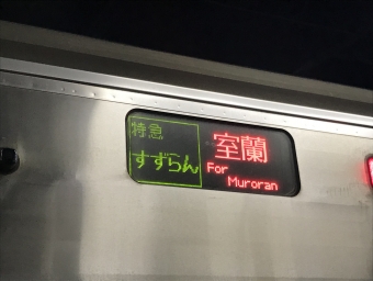 札幌駅から南千歳駅:鉄道乗車記録の写真