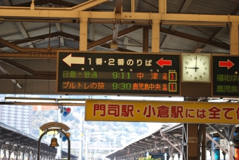 門司港駅から鹿児島中央駅の乗車記録(乗りつぶし)写真