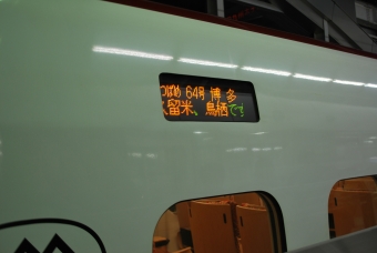 鹿児島中央駅から新八代駅:鉄道乗車記録の写真