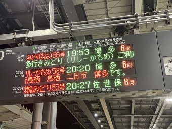 武雄温泉駅から博多駅:鉄道乗車記録の写真