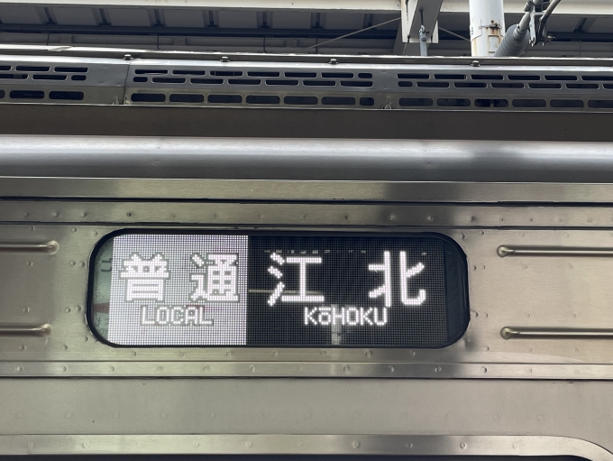 鉄道乗車記録の写真:方向幕・サボ(1)     「博多着後、引き続き 2829M 江北行きの普通として運転」