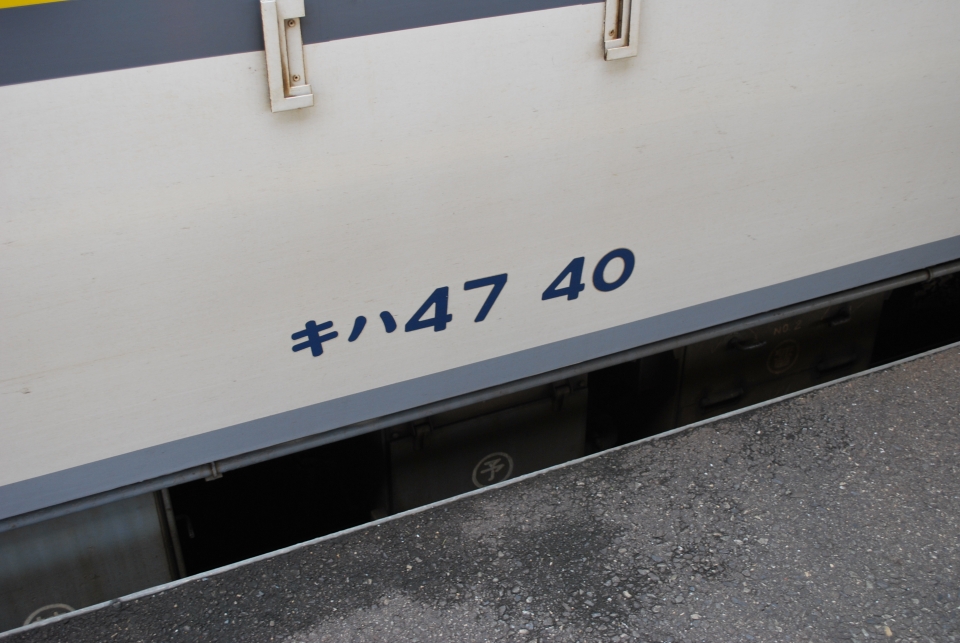 鉄道乗車記録「益田駅から津和野駅」車両銘板の写真(3) by lv290n2 撮影日時:2009年01月03日