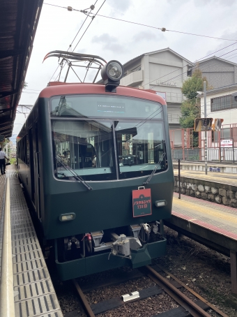 出町柳駅から八瀬比叡山口駅の乗車記録(乗りつぶし)写真