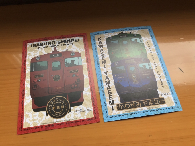 鉄道乗車記録の写真:鉄道グッズ(15)        「両列車の乗車記念カードが配布された。」