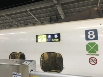京都駅から博多駅の乗車記録(乗りつぶし)写真