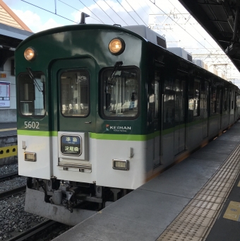 中書島駅から八幡市駅の乗車記録(乗りつぶし)写真
