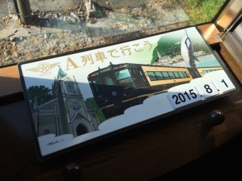 三角駅から熊本駅の乗車記録(乗りつぶし)写真