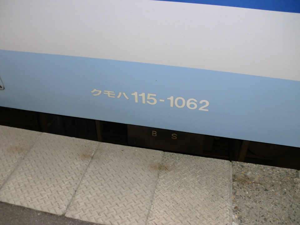 鉄道乗車記録「越後湯沢駅から水上駅」車両銘板の写真(1) by lv290n2 撮影日時:2010年11月27日