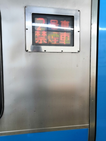 内子駅から宇和島駅の乗車記録(乗りつぶし)写真