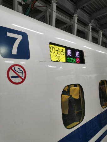 博多駅から新山口駅の乗車記録(乗りつぶし)写真