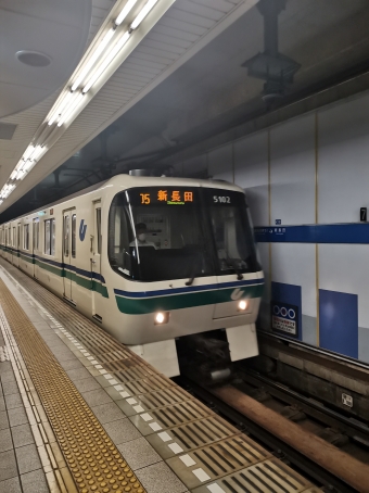 駒ヶ林駅から新長田駅の乗車記録(乗りつぶし)写真