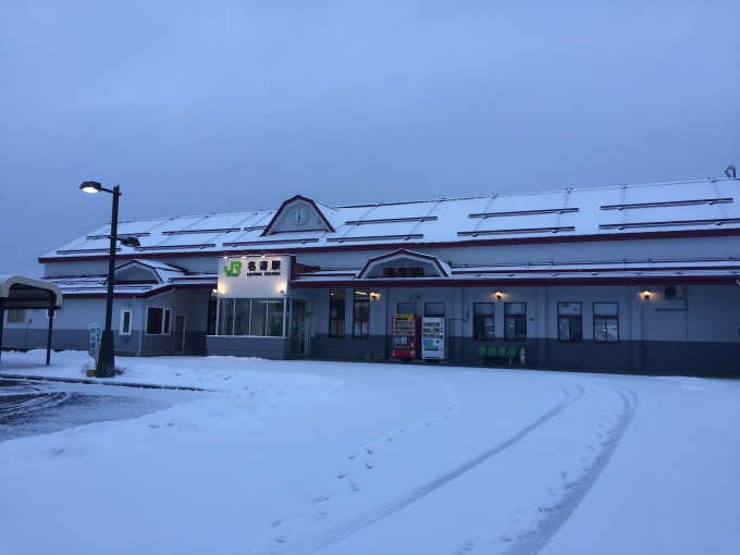 鉄道乗車記録の写真:駅舎・駅施設、様子(1)        「名寄駅。
昨夜から少し雪が積もりました。」