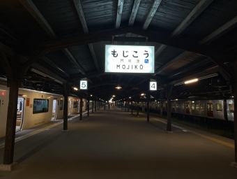 門司港駅 鉄道フォト・写真