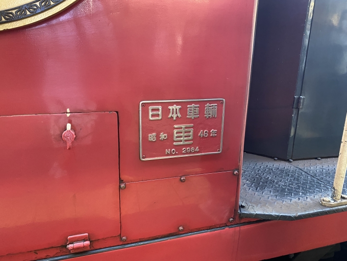 鉄道乗車記録の写真:車両銘板(8)        「気動車の車両銘板」
