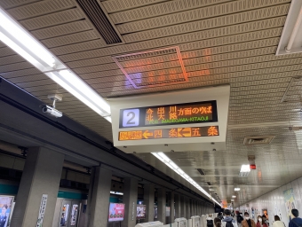 竹田駅から烏丸御池駅の乗車記録(乗りつぶし)写真