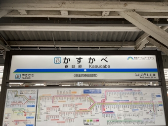 春日部駅から大宮駅:鉄道乗車記録の写真