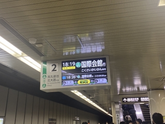 烏丸御池駅から四条駅の乗車記録(乗りつぶし)写真