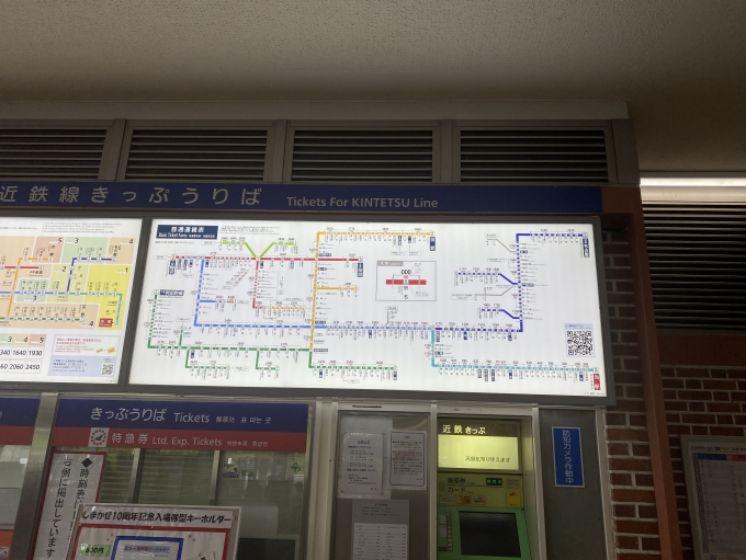 鉄道乗車記録の写真:駅舎・駅施設、様子(4)        「近鉄全線ある運賃表って地味に珍しいのでは？笑」
