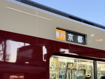 大久保駅から東寺駅の乗車記録(乗りつぶし)写真