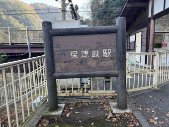 保津峡駅から太秦駅の乗車記録(乗りつぶし)写真