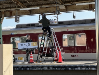 久津川駅から十条駅の乗車記録(乗りつぶし)写真