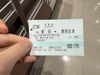 天王寺駅から関西空港駅:鉄道乗車記録の写真