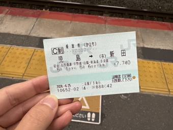 京都駅から新田駅の乗車記録(乗りつぶし)写真