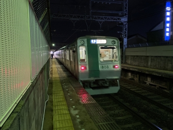 大久保駅から久津川駅の乗車記録(乗りつぶし)写真