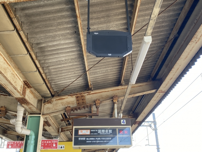 鉄道乗車記録の写真:駅舎・駅施設、様子(1)        「未だ残る「パタパタ」と最新？のスピーカー」