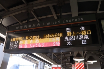 北千住駅から東向島駅の乗車記録(乗りつぶし)写真