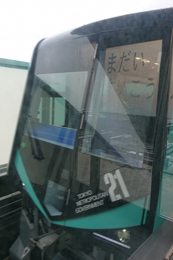 見沼代親水公園駅から江北駅の乗車記録(乗りつぶし)写真