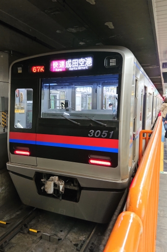 西馬込駅から三田駅の乗車記録(乗りつぶし)写真